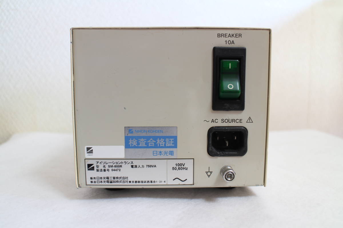 Yahoo!オークション - 日本光電 アイソレーショントランス SM-800R Yahoo!オークション - 日本光電 アイソレーショントランス SM-800R
