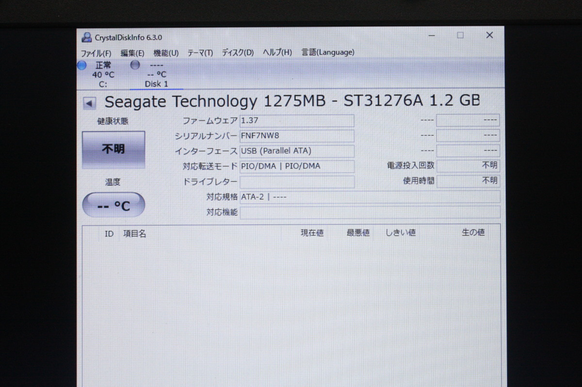 Z5 PC-98 シリーズ対応 3.5 インチ IDE HDD 1.2GB Seagate ST31276A _画像3