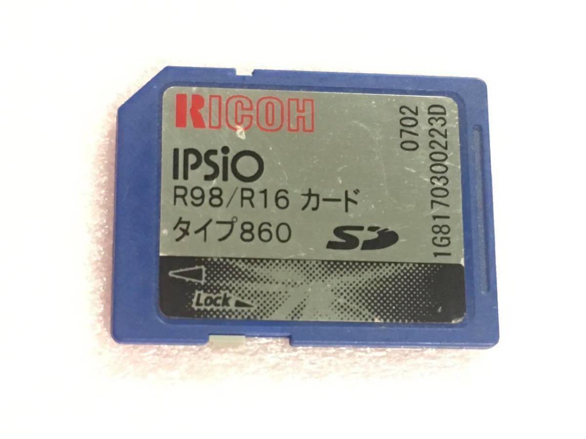 もらって嬉しい出産祝い LA99 RICOH 860 タイプ カード R98/R16 IPSiO リコー