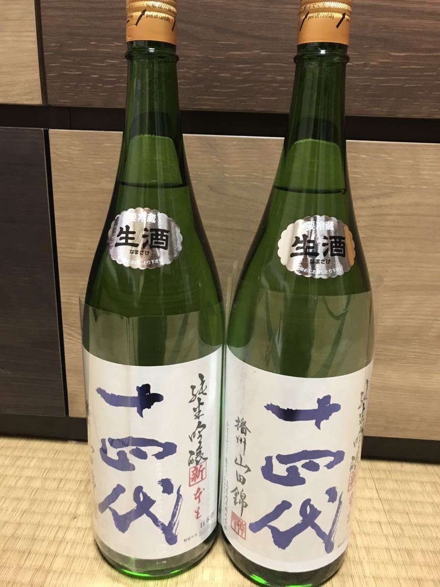 十四代 純米吟醸 角新 播州山田錦 1.8L 2本セット クール便無料 2022.2