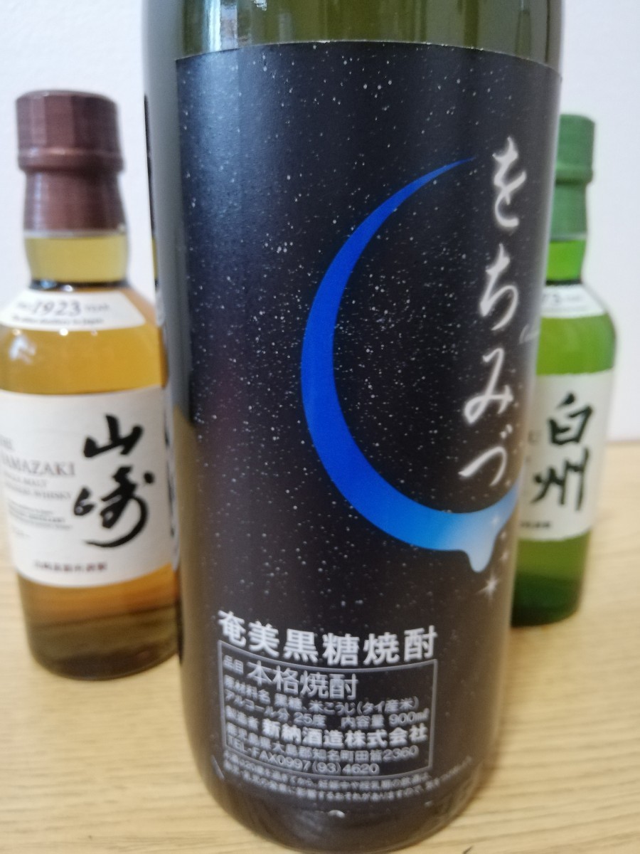 サントリー山崎180ml白州180ml奄美黒糖焼酎をちみづ900mlのセット  