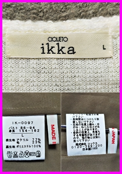 即決! 日本製 ikka イッカ 七分袖ウールニットチュニック レディースL