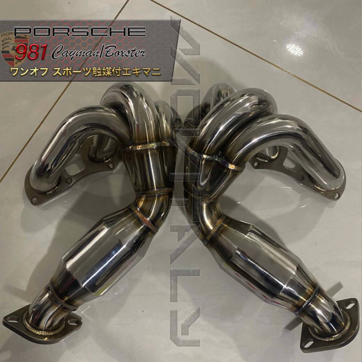 期間限定特価】 #ワンオフスポーツ触媒付 ステンレス製Porscheポルシェ