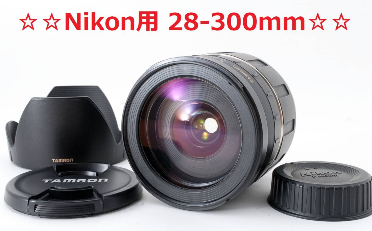 タムロン　レンズ　for Nikon