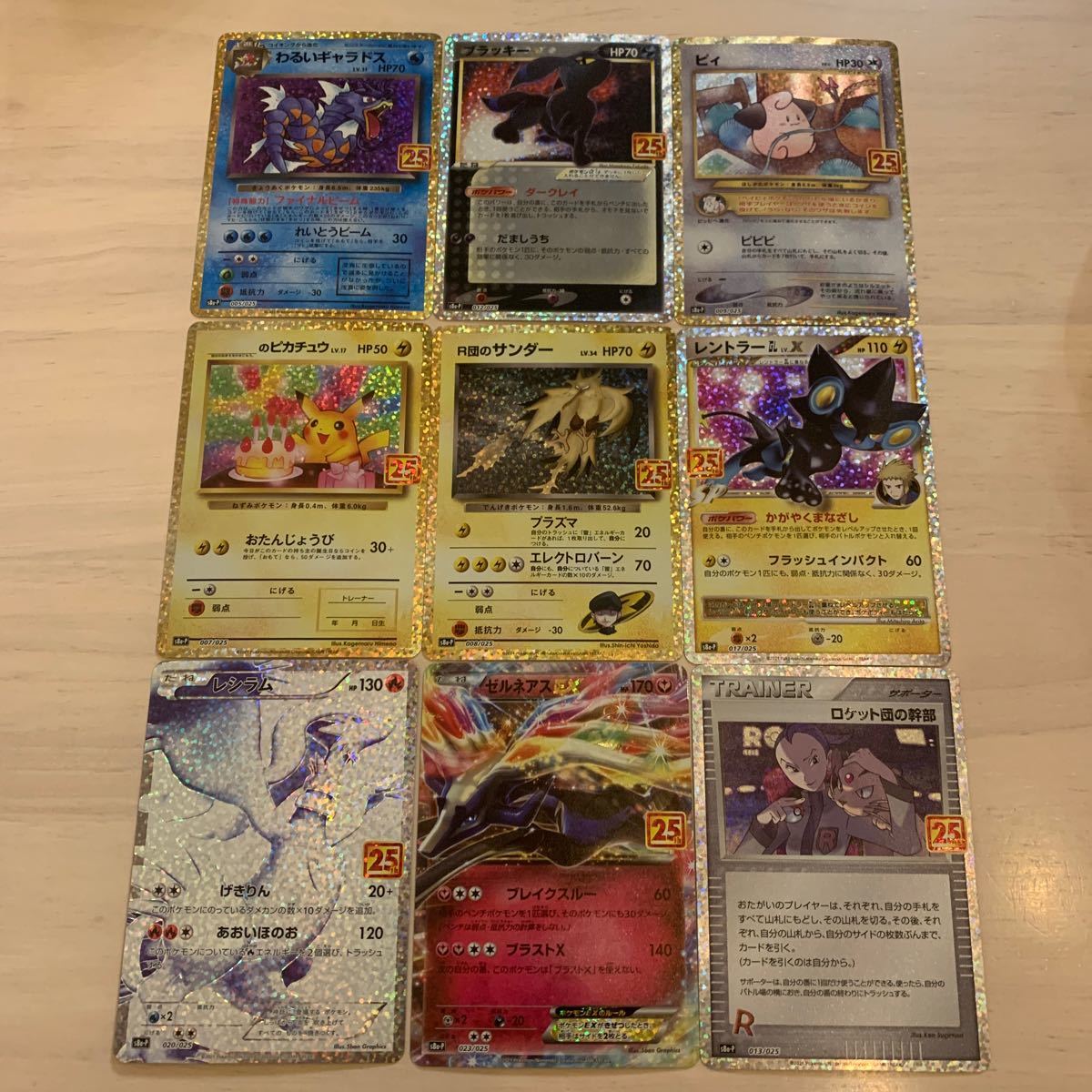 ラッピング無料 返品も保証 ポケモンカード 25周年 プロモ 10 000 50 Off Www Realtyplus Co Ke ラッピング無料 返品も保証 ポケモンカード 25周年 プロモ 10 000 50 Off Www Realtyplus Co Ke