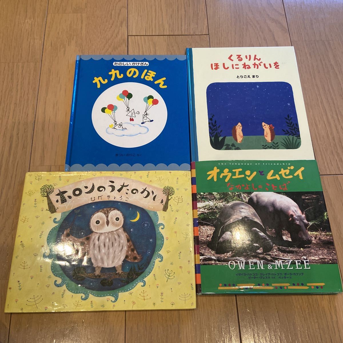良作絵本70冊セット 福音館書店 童話館出版 バムとケロのそらのたび
