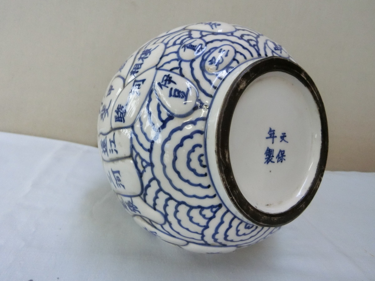 角福 古九谷 色絵花瓶 壷 骨董 九谷焼 陶芸