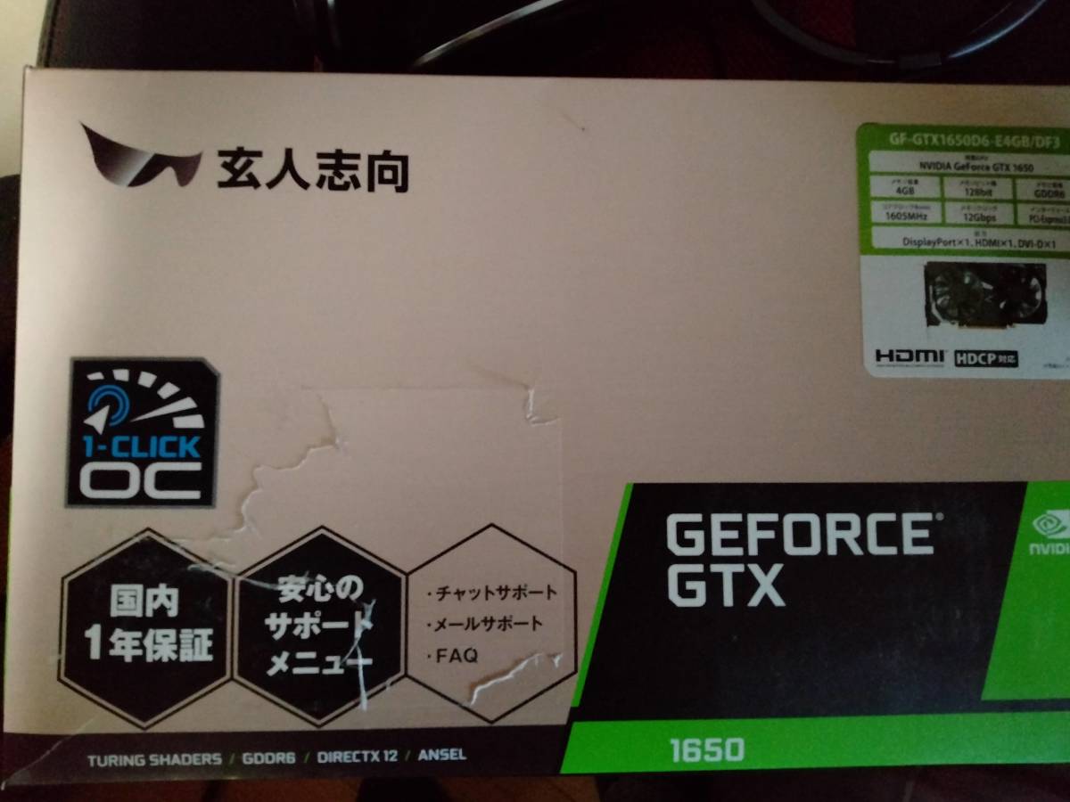 玄人志向 NVIDIA GeForce GTX1650 GF-GTX1650D6-E4GB/DF3 GDDR6 4GB 補助電源なしモデル 