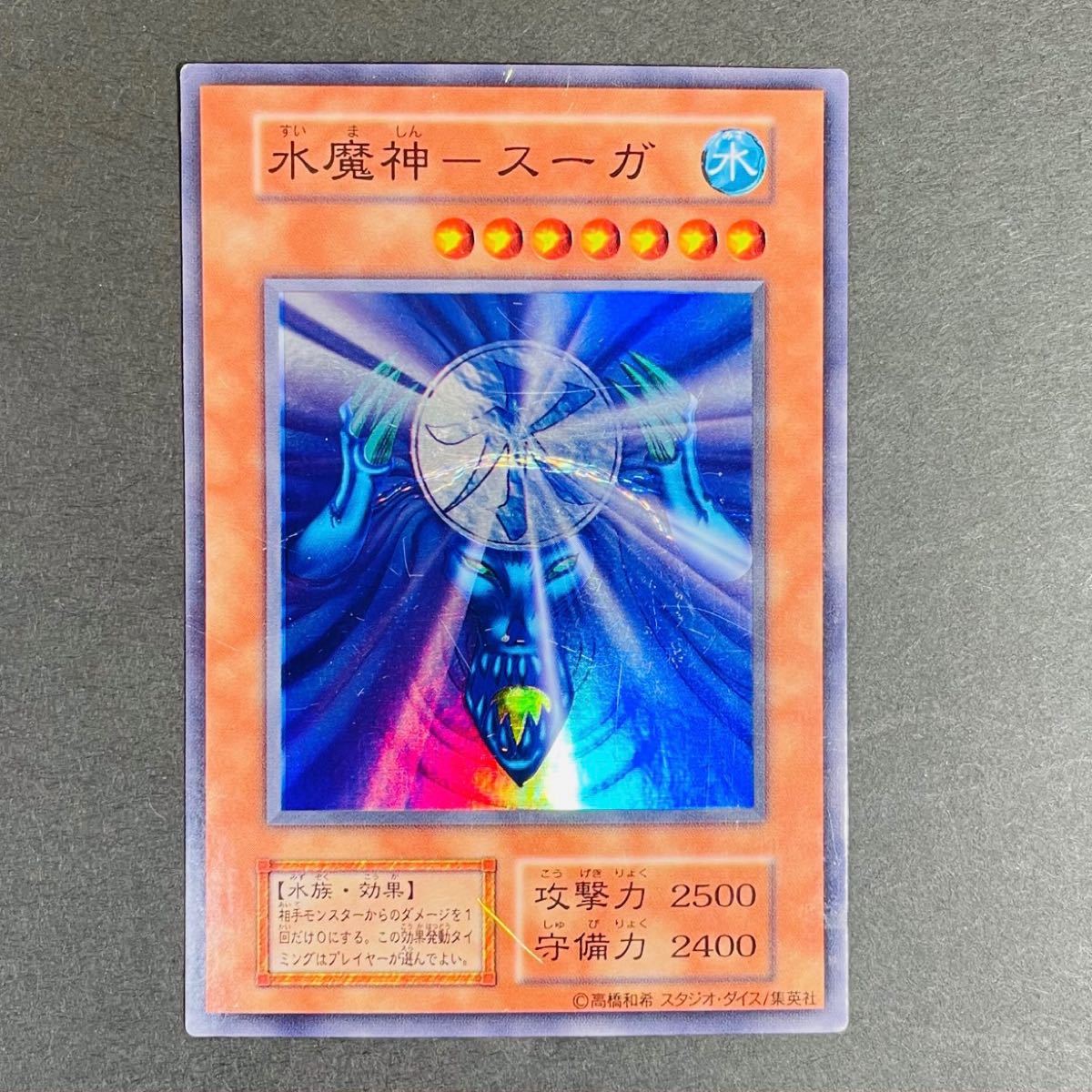 セット売り】遊戯王 カード 初期 水魔神スーガ 雷魔神サンガ 風 セット売り】遊戯王 カード 初期 水魔神スーガ 雷魔神サンガ 風