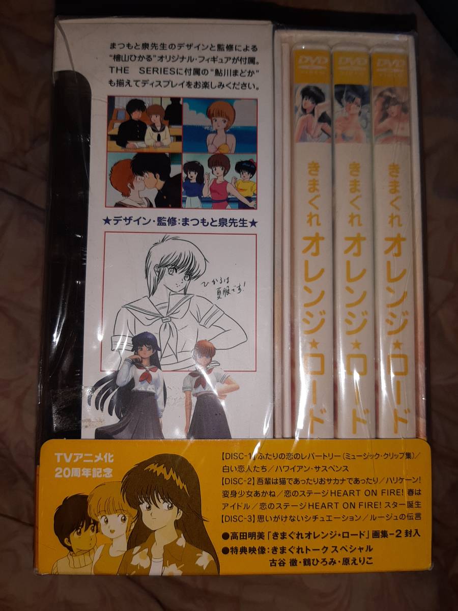 77%以上節約 きまぐれオレンジロード OVA 合計11巻セット asakusa.sub.jp
