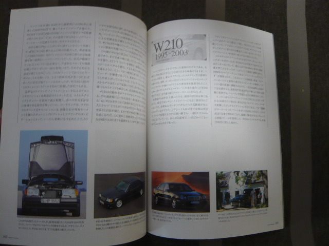 [ separate volume CG]Der Stil:Mercedes E Class, and Mercedes . deep . know. that world, history, technology, design.W212