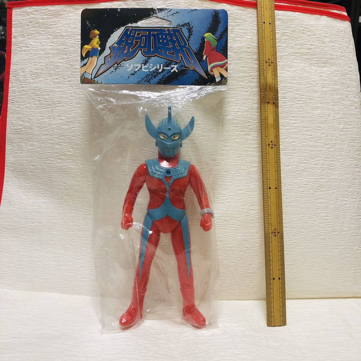 銀河連邦 ソフビシリーズ ウルトラマンタロウ① 怪獣郷 やまなや