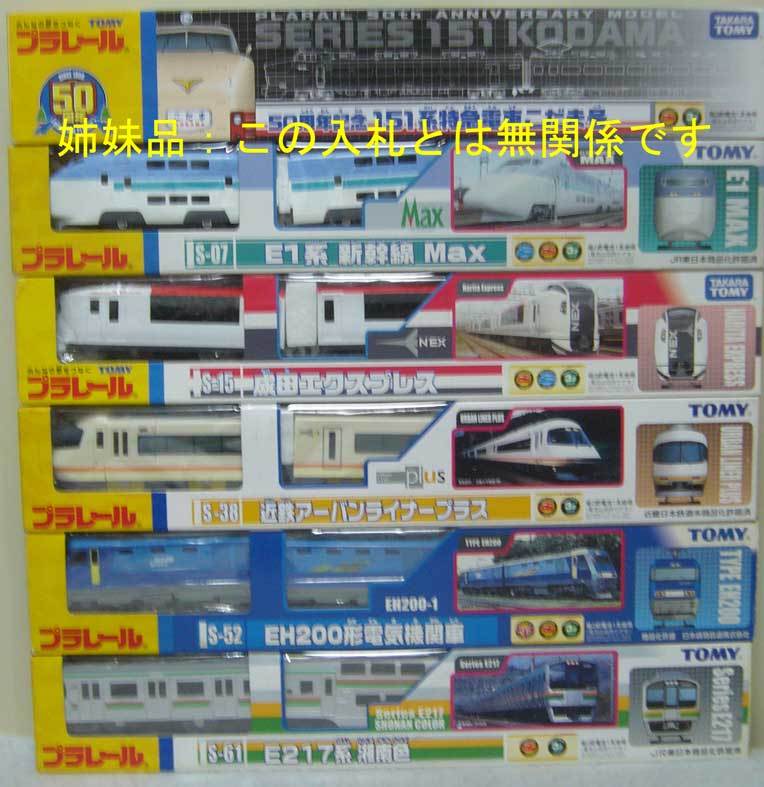  Plarail /S-38/ close iron urban liner plus / operation verification settled / old Tommy /2007 year sale goods / unused goods / last commodity * new goods 