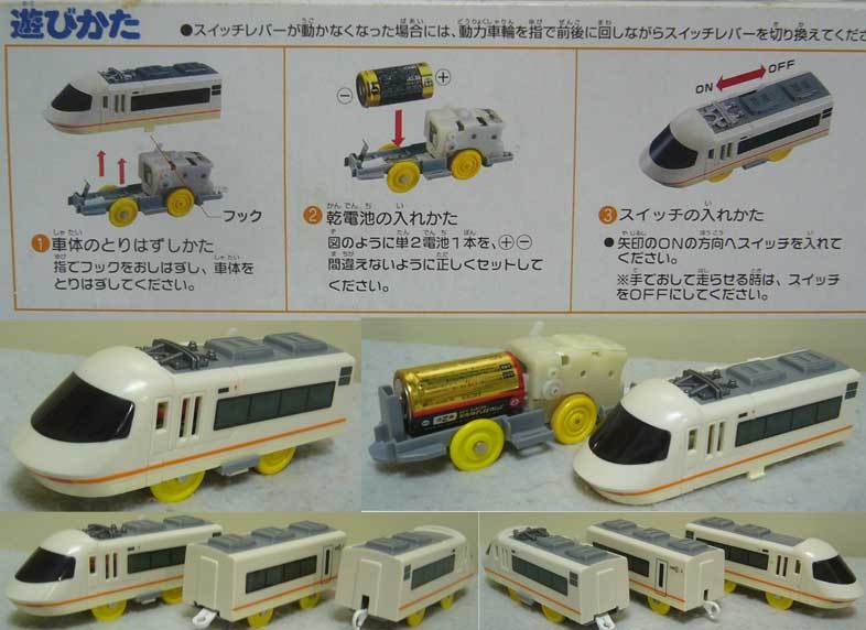 【コンビニ受取対応商品】 Yahoo!オークション - プラレール/S-38/近鉄アーバンライナー 車両単品