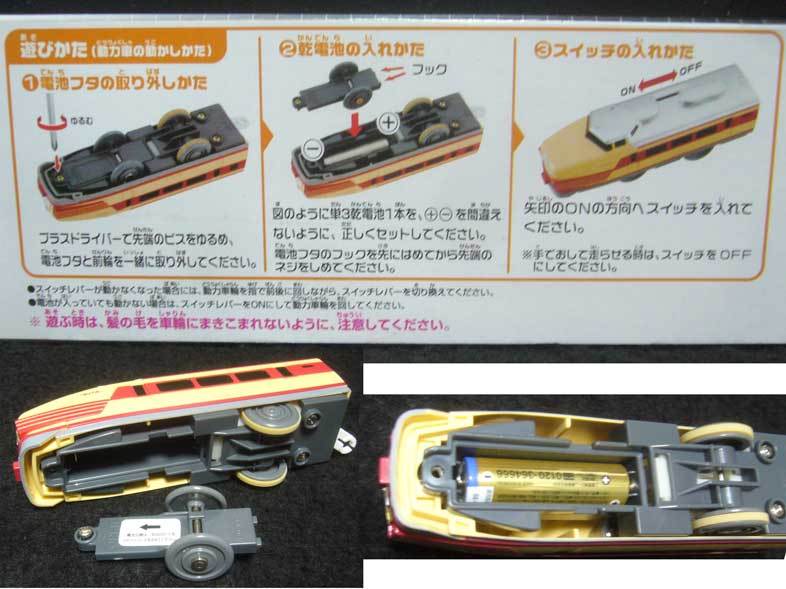  Plarail /50 anniversary commemoration /151 series Special sudden train ... number /2009 year production / operation verification settled / unused goods / last commodity * new goods 