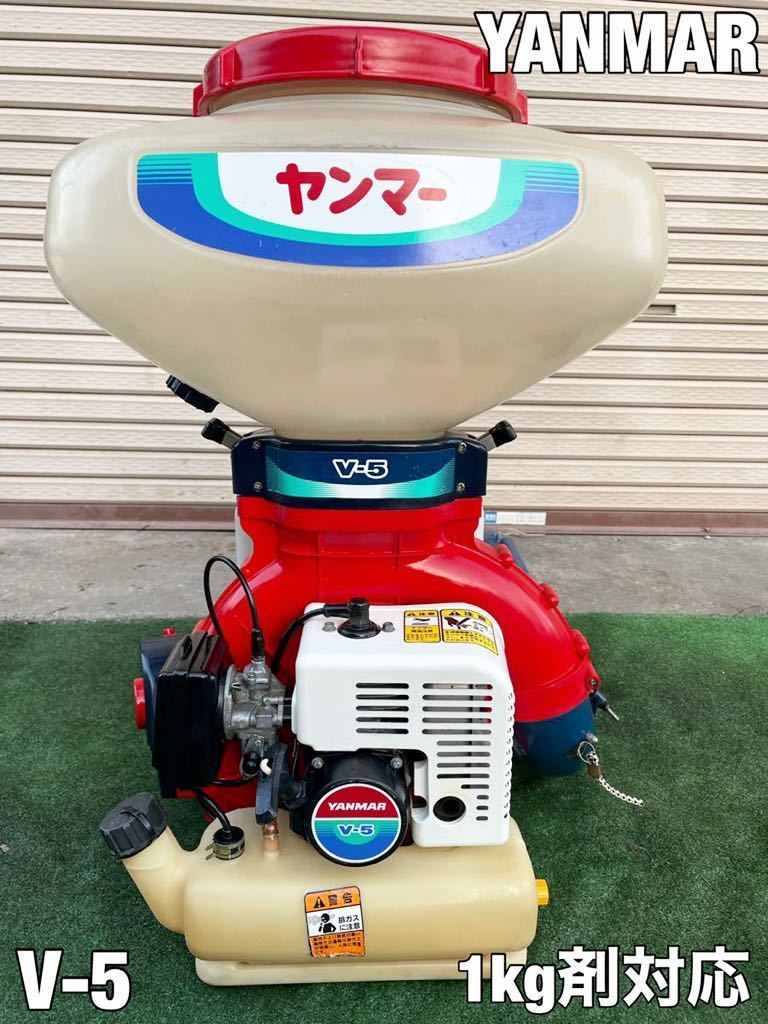 ☆春の農業応援セール! 1kg剤対応!エンジン内洗浄済! 細かい散布