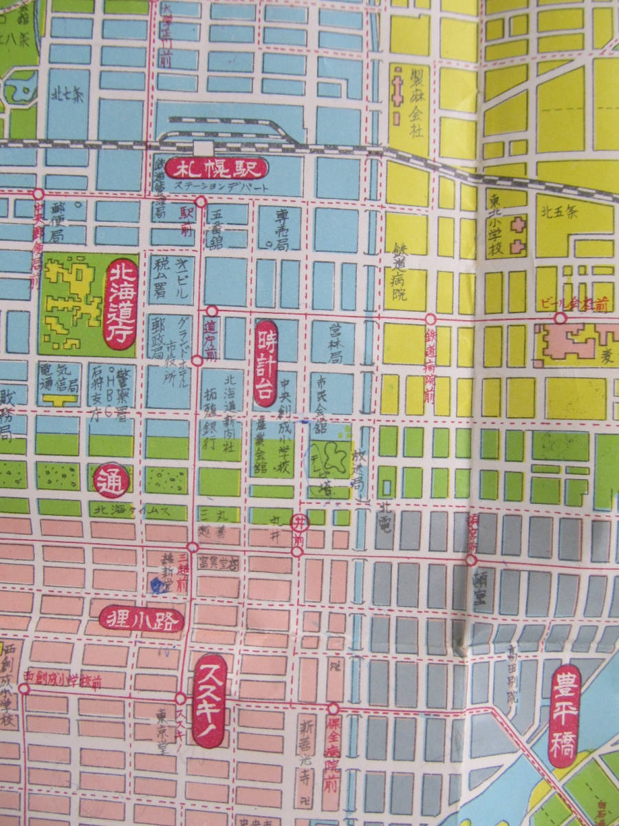 昭40頃 北海道【札幌市街地図】 *裏面は案内、定山渓鉄道沿線 昭40頃 北海道【札幌市街地図】 *裏面は案内、定山渓鉄道沿線