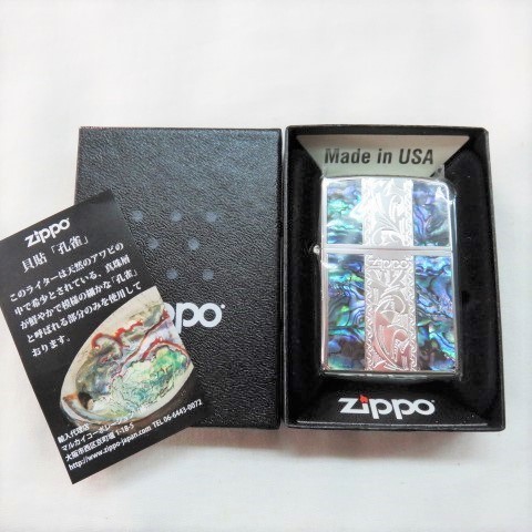 ZD 激安 新品 高級 人気 zippo ジッポー ライター 貝 シェル アワビ 孔雀 メンズ 男性用 シルバー ブルー 希少 珍品_画像1