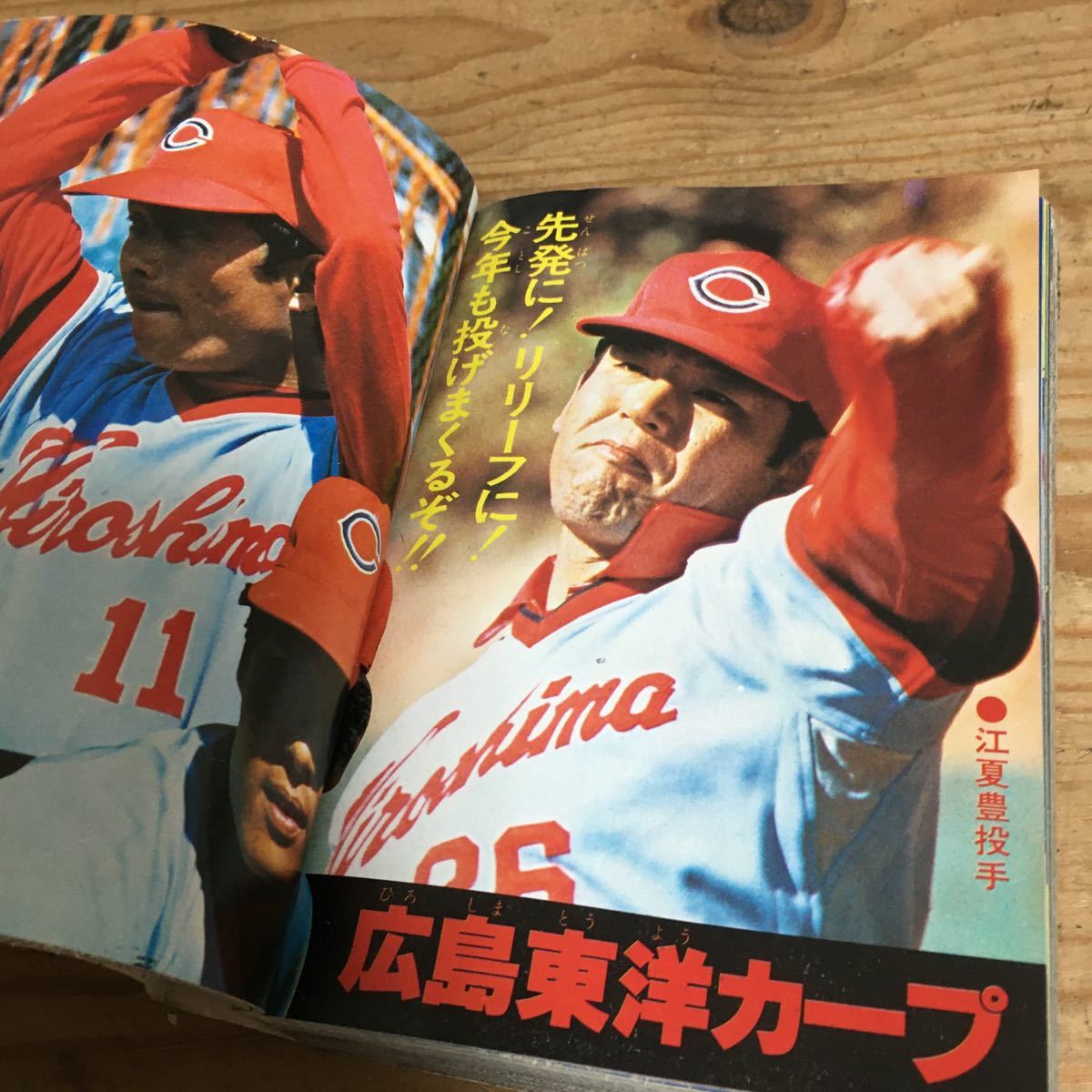 Yahoo!オークション - ケイブンシャの大百科 プロ野球大百科 Yahoo!オークション - ケイブンシャの大百科 プロ野球大百科