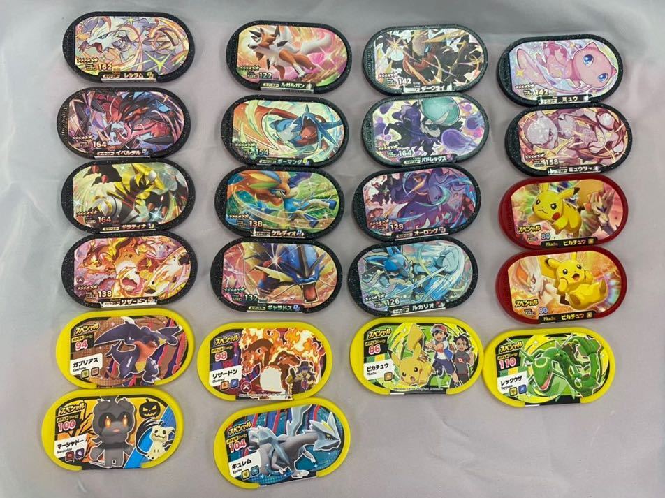 メザスタのスーパースタータグ(おまけ付) 安い初売 fundacaolacorosa.com