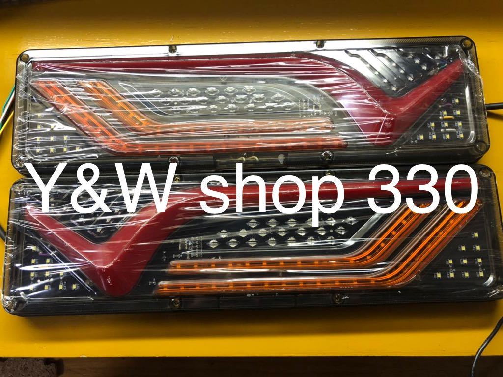 ☆即日発送☆新型テールランプ シーケンシャル テールライト 24V LED