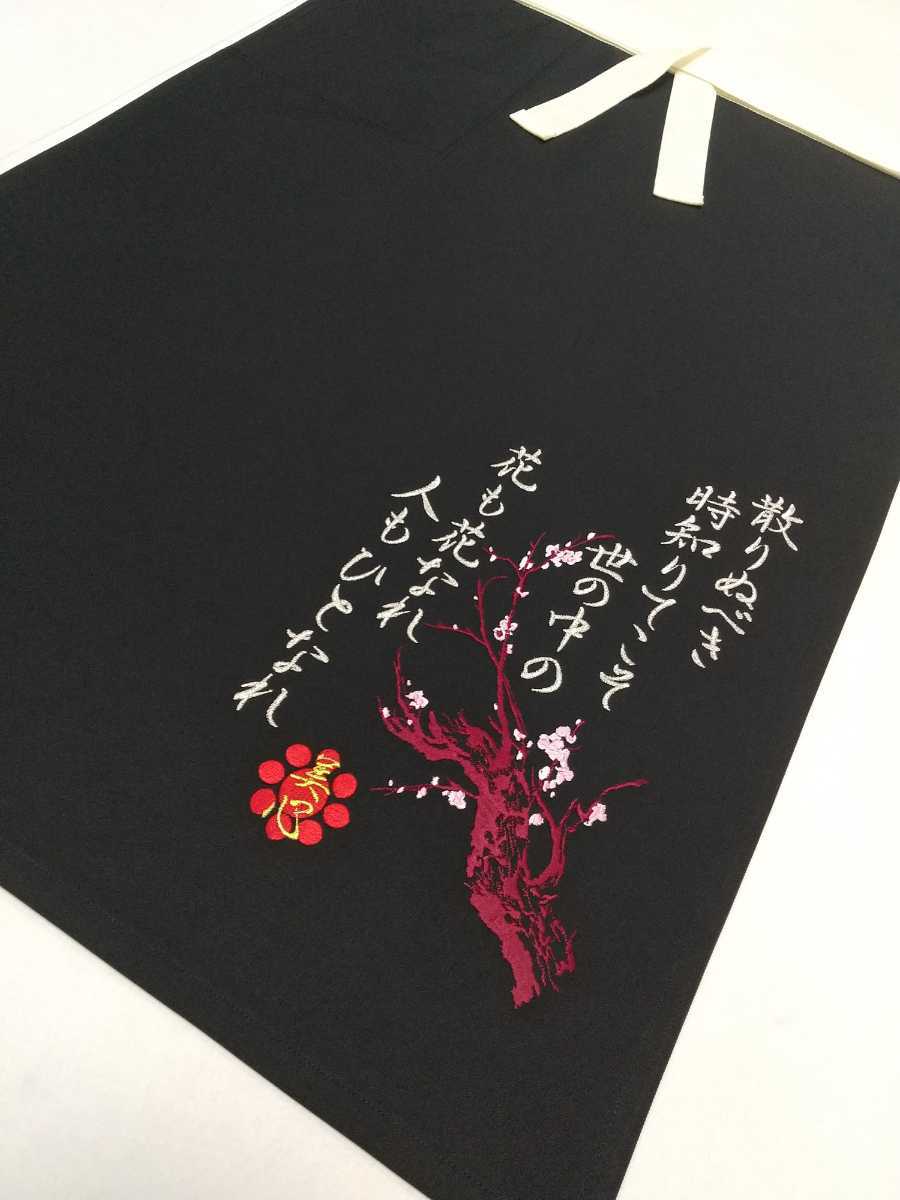 佐川急便✳︎前掛け✳︎(刺繍入り) 希少・レア 青 Yahoo!オークション - 佐川急便 風 前掛け No.143 黒生地ーL