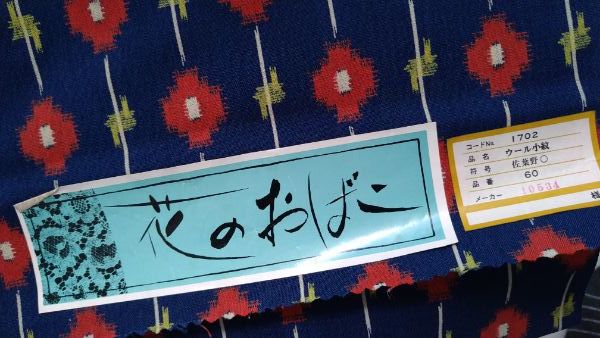 着尺反物◎絹100％ぼかし八掛2種◎端布2枚★まとめて3種5枚★未使用_画像1