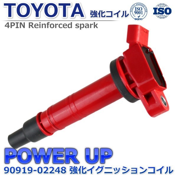 ランドクルーザープラド TRJ125W TRJ150 TRJ150L ハイパワー 強化イグニッションコイル90919-02247 90919-02248 90919-02260_画像2