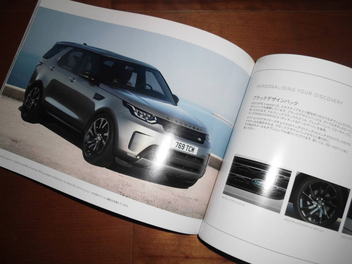  Land Rover Discovery [LR3KA/LR3VA catalog only 2017 year 121 page ]