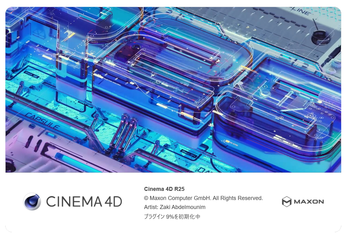 CINEMA 4D Studio R25　(Win10 64bit)日本語版　評価版