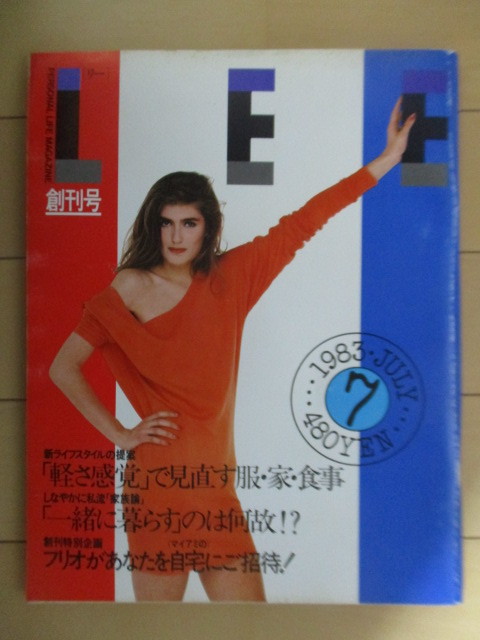 月刊リー LEE 創刊号　1983年7月号　集英社　/オノ・ヨーコ/ゾラン/川久保玲/ディビッド・ホックニー/ミニマリズム_画像1