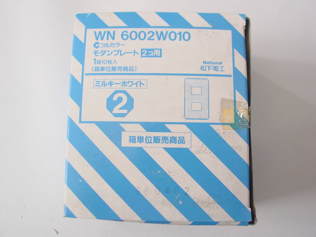 ★未使用 National ナショナル WN6002W010 モダンプレート2コ用 10枚入_画像3