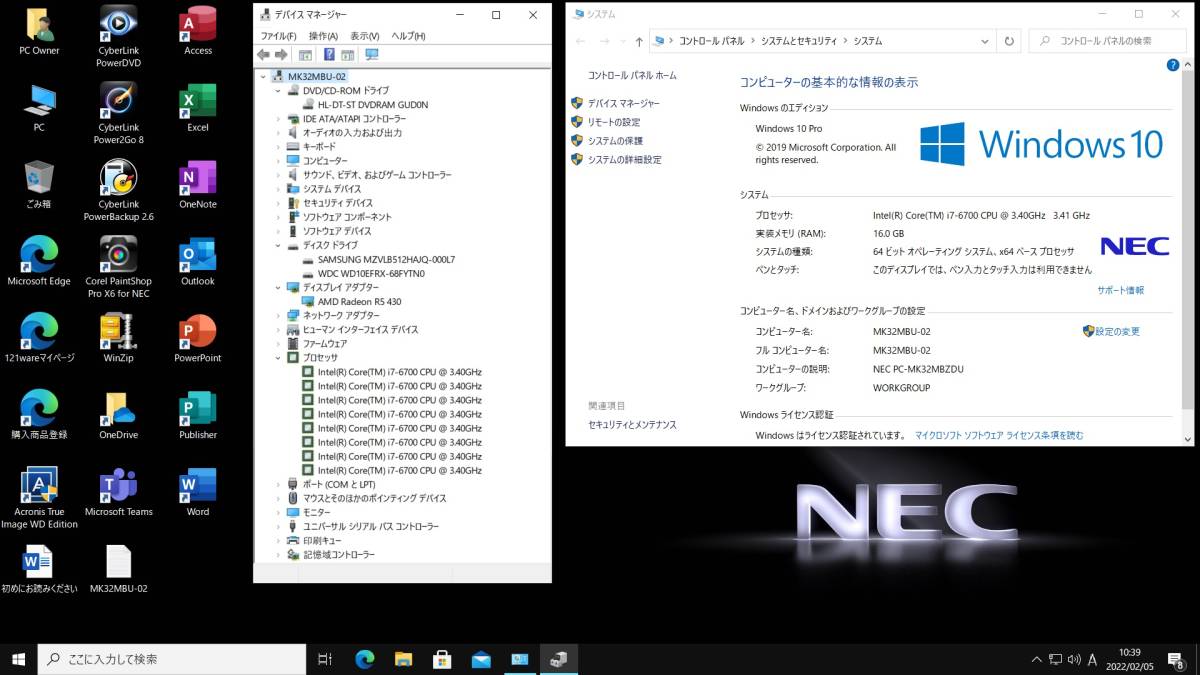 NEC Mate PC-MK32MBZDU Intel Core i7-6700 3.4GHz / PC4 16GB, NVMe