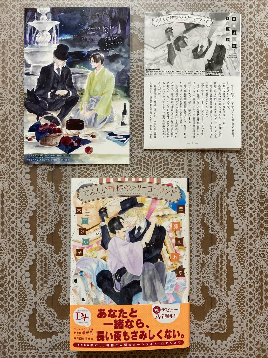 2021人気の霜月さんはモブが好き メロンブックス 限定書き下ろしSS小冊子 文学/小説 本・音楽・ゲーム¥9,999-epmhv.quito.gob.ec 2021人気の霜月さんはモブが好き メロンブックス 限定書き下ろしSS小冊子 文学/小説 本・音楽・ゲーム¥9,999-epmhv.quito.gob.ec