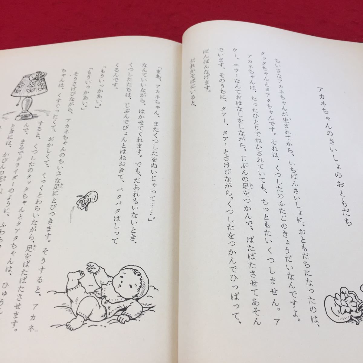 ヤフオク! - a-214 9 児童文学創作シリーズ モモちゃんの本 3...