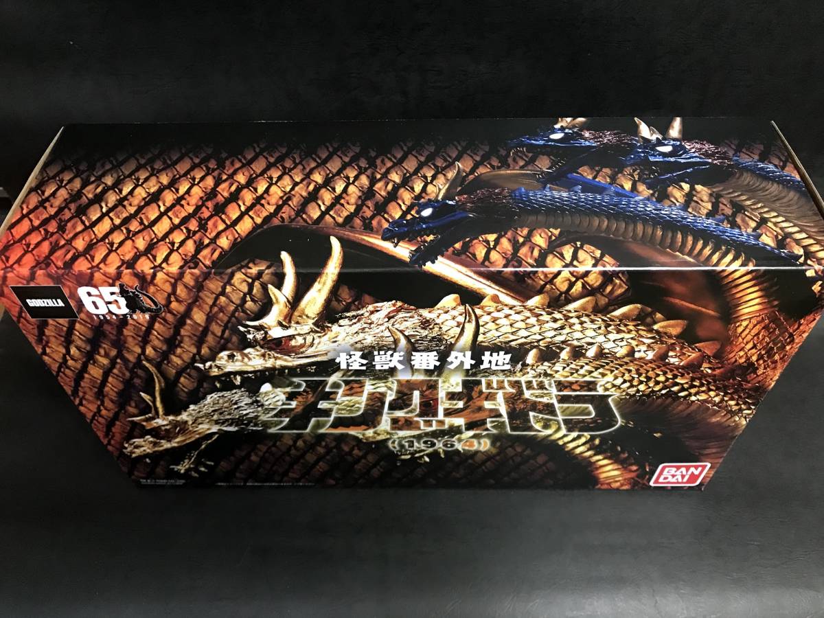 怪獣番外地 キングギドラ 1964 輸送箱未開封品 Yahoo!オークション - 輸送箱未開封品 怪獣番外地 キングギドラ