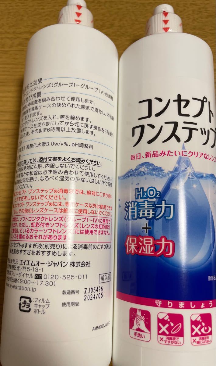 パックで 消毒液10本、中和剤360錠の通販 by なごやん|ラクマ