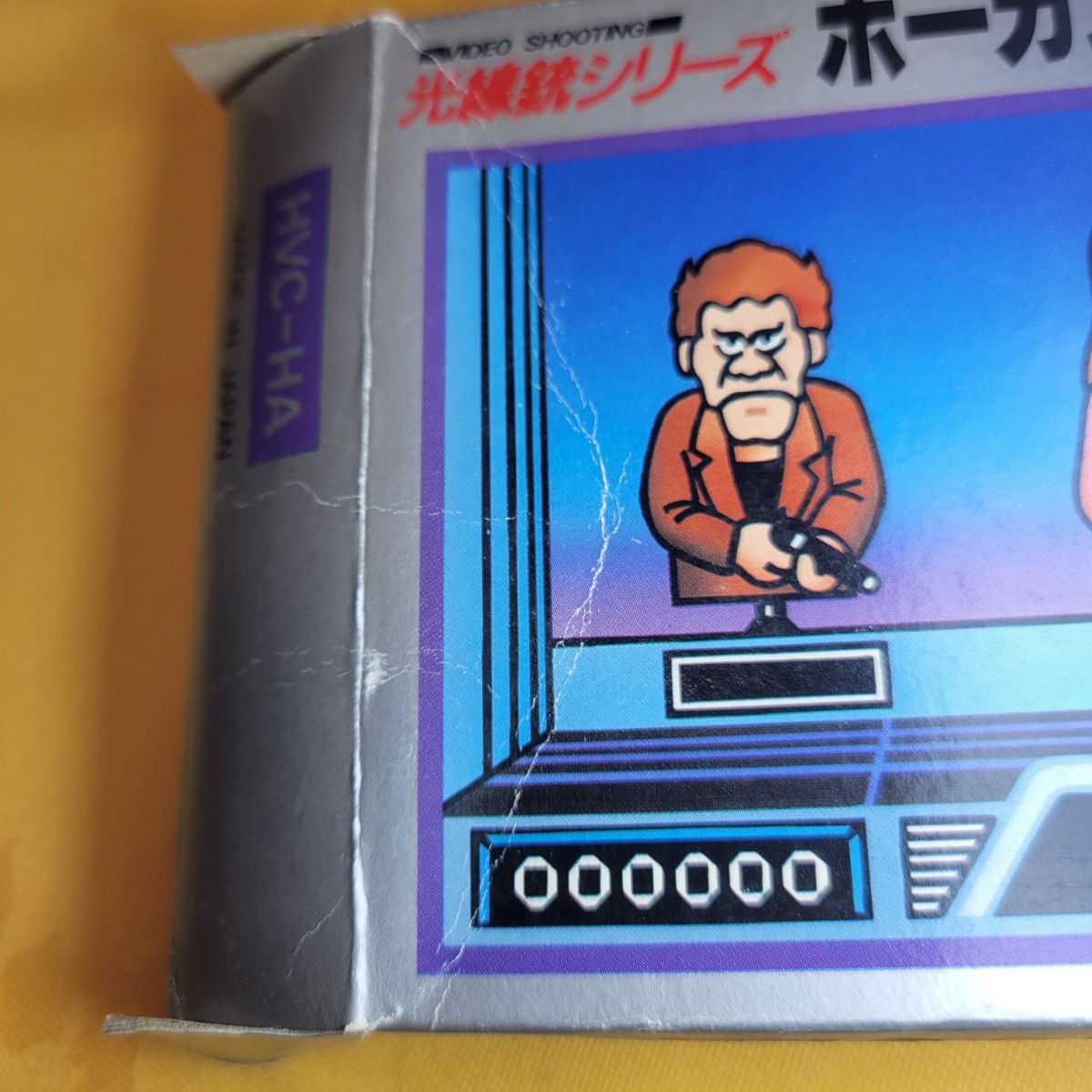 任天堂 ファミリーコンピュータ ホーガンズアレイ 銀箱 ファミコンソフト 光線銃シリーズ