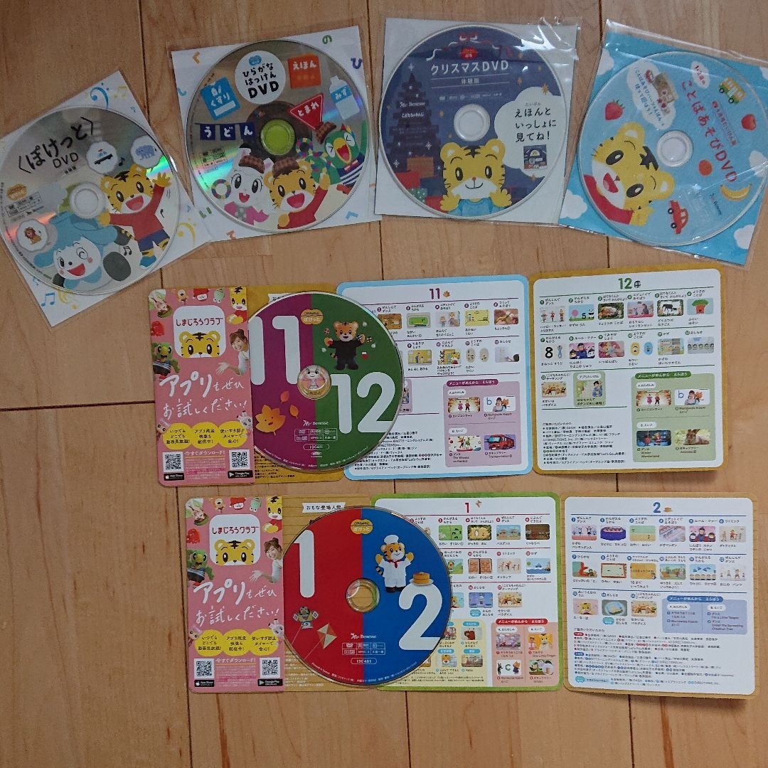 しまじろうDVD6枚セット おまけ付き Benesse しまじろうDVD 6枚セット|Yahoo!フリマ(旧