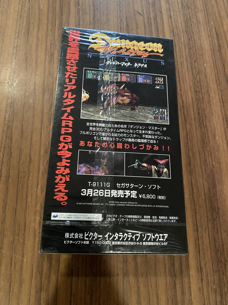 送料無料 激レア 新品未開封 VHS セガサターン SS★ダンジョン・マスター ネクサス ゲームソフト プロモーションビデオ★