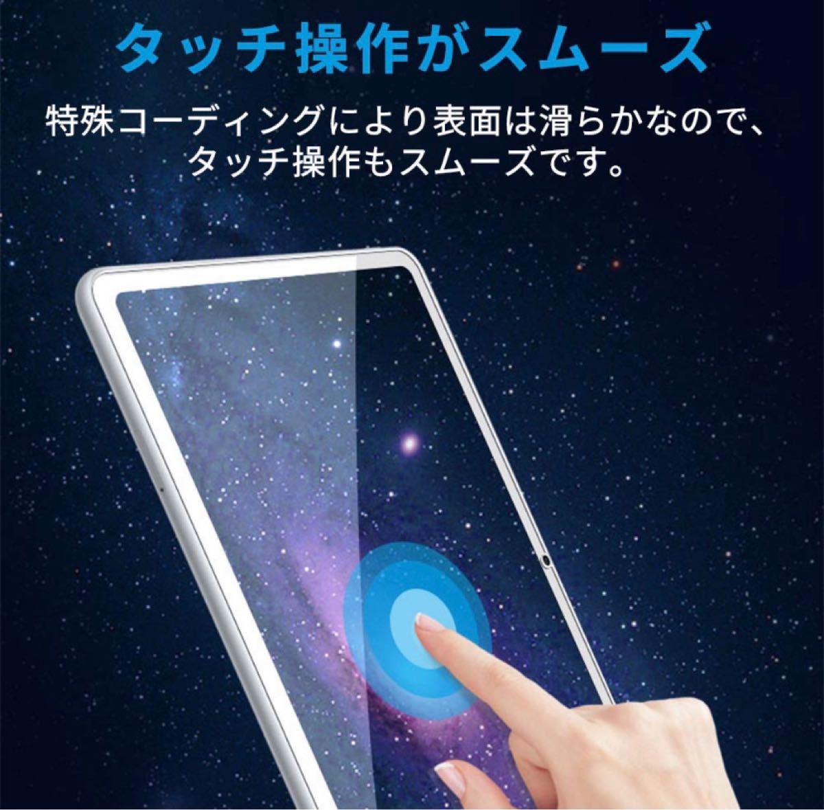 iPad Air4 / iPad Pro 11(2021/2020/2018) 対応 ブルーライトカット 指紋防止 気泡レス 抗菌