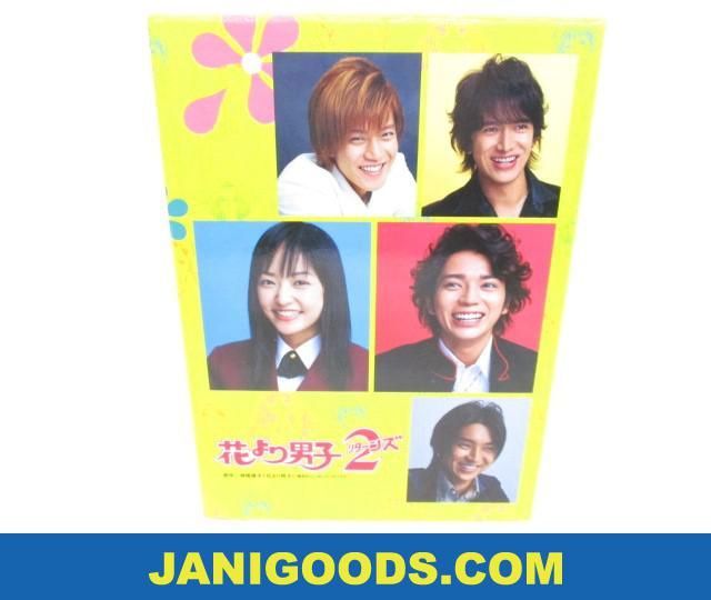 嵐 松本潤 DVD BOX 花より男子2 リターンズ 【美品 同梱可】ジャニ