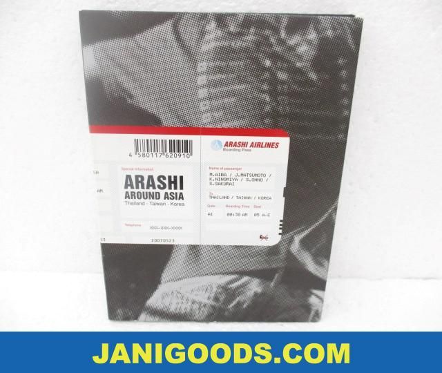 嵐 DVD AROUND ASIA Thailand-Taiwan-Korea 初回限定盤 【美品 同梱可