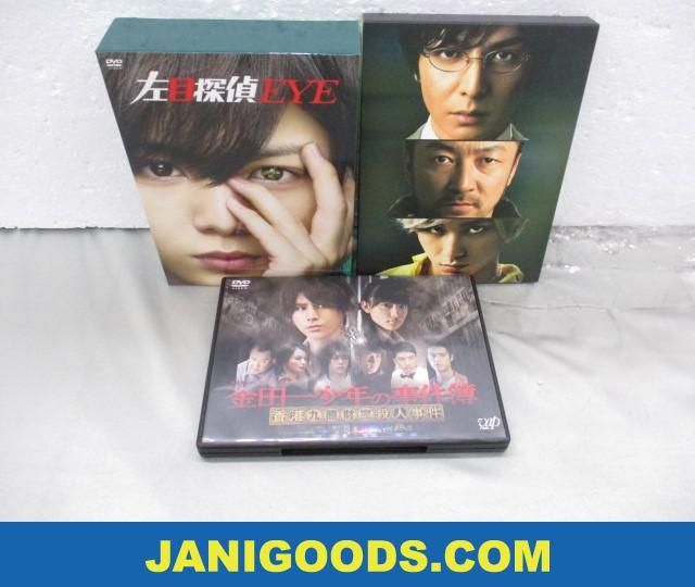 Hey Say Jump 山田涼介 Dvd Blu Rayセット グラスホッパー 左目探偵eye 金田一少年の事件簿 香港九龍財宝殺人 3点 山田涼介 売買されたオークション情報 Yahooの商品情報をアーカイブ公開 オークファン Aucfan Com Hey Say Jump 山田涼介 Dvd Blu Rayセット グラスホッパー 左目探偵eye 金田一少年の事件簿 香港九龍財宝殺人 3点 山田涼介 売買されたオークション情報 Yahooの商品情報をアーカイブ公開 オークファン Aucfan Com