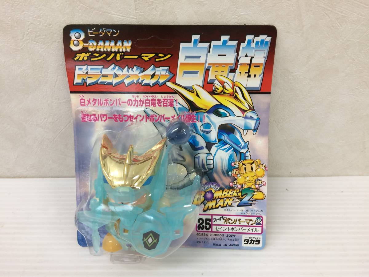 Yahoo!オークション - ビーダマン ボンバーマン ドラゴンメイル Yahoo!オークション - ビーダマン ボンバーマン ドラゴンメイル