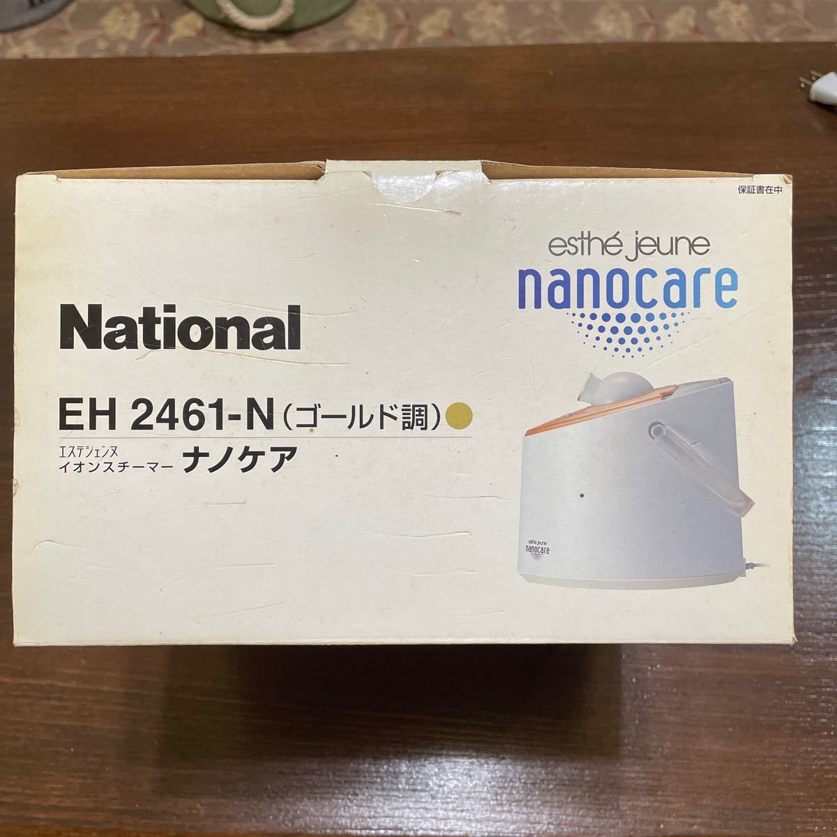 Nationalイオンスチーマー【ナノケア】EH2461