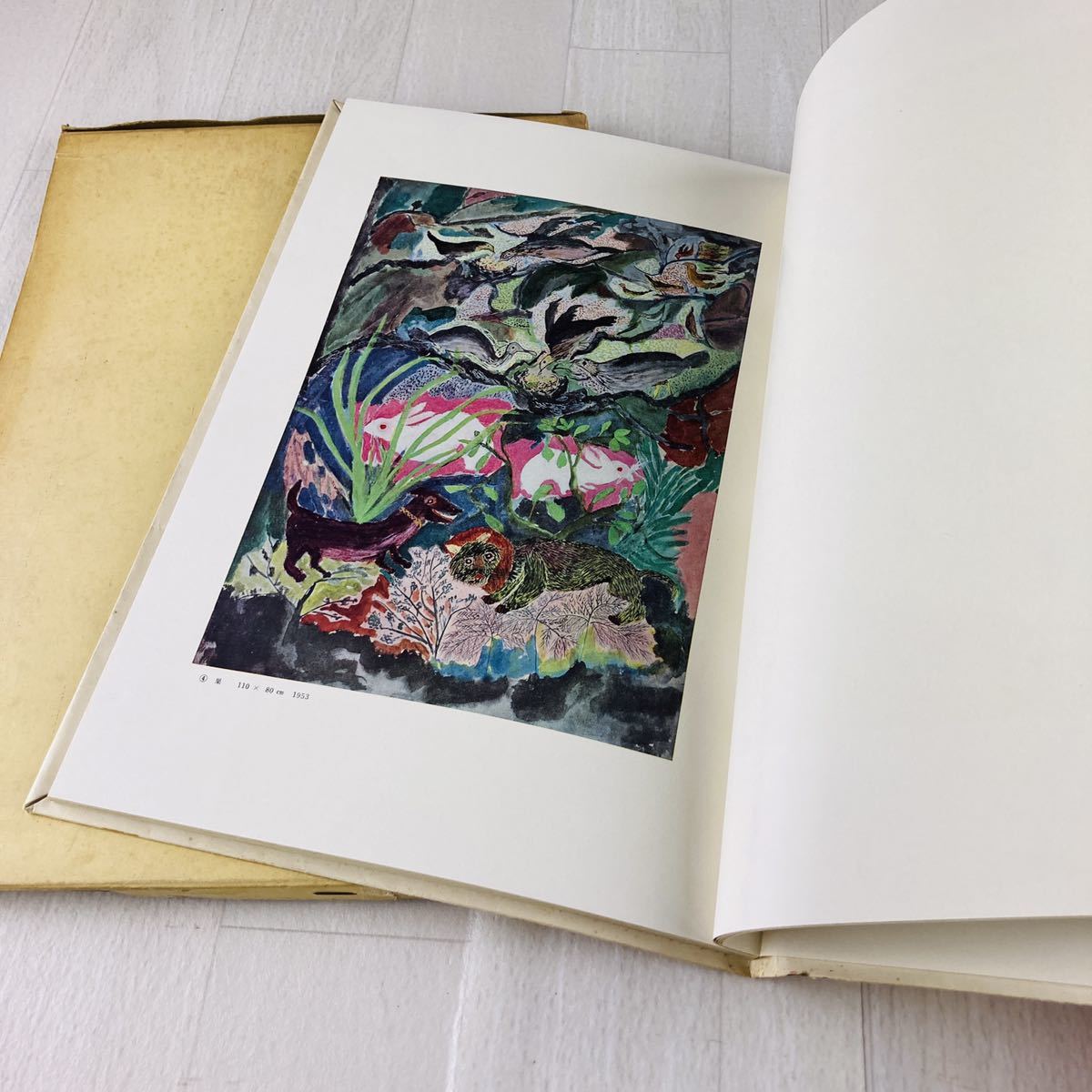 丸木スマ画集 大塔書店発行 昭和29年 丸木位里 丸木俊子 大道あや 丸木スマ画集 大塔書店発行 昭和29年 丸木位里 丸木俊子 大道あや