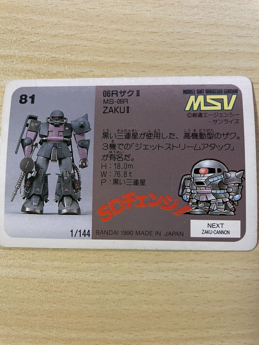 B-CLUB 1/100スケール MS-06F2ザクⅡ《絶版ガレージキット》『機動戦士 ...