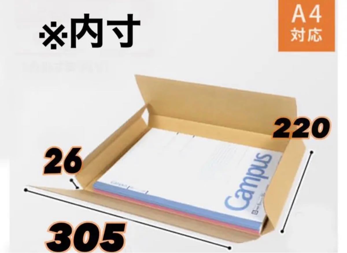 300枚 ネコポス 最大サイズ 厚さ3cm対応! A4 ダンボール 箱 lram-fgr.ma