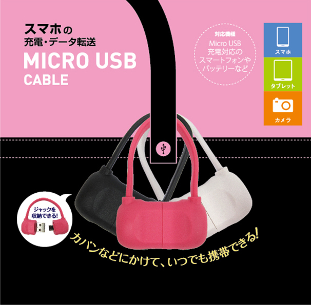 送料無料【訳あり・未使用品】ジャックを収納！意外に便利！ 8cm マイクロUSBケーブル 充電・転送 ピンク■microUSB-USB スマートフォン